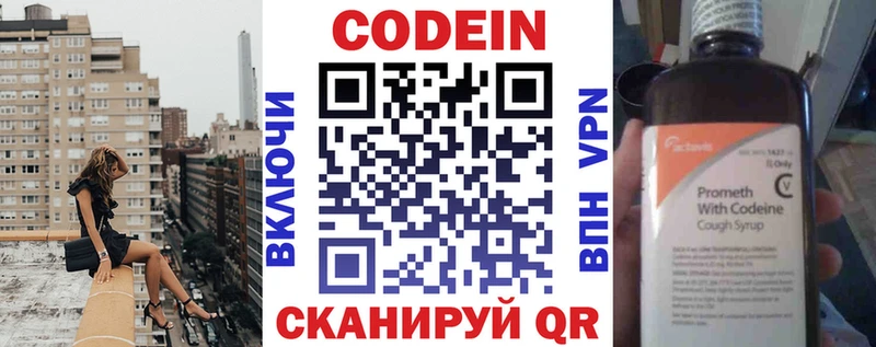 Кодеин напиток Lean (лин)  OMG как войти  Великие Луки 