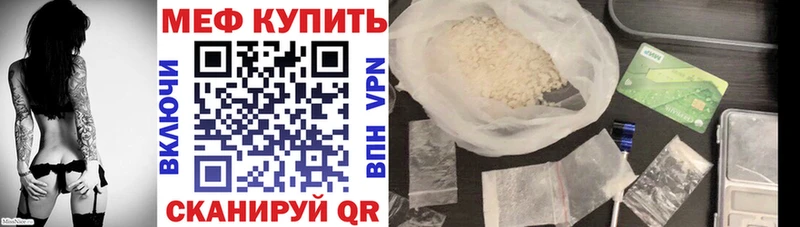 МЯУ-МЯУ кристаллы  Великие Луки 