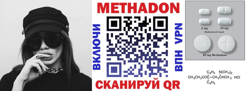 МЕТАДОН VHQ  Великие Луки 