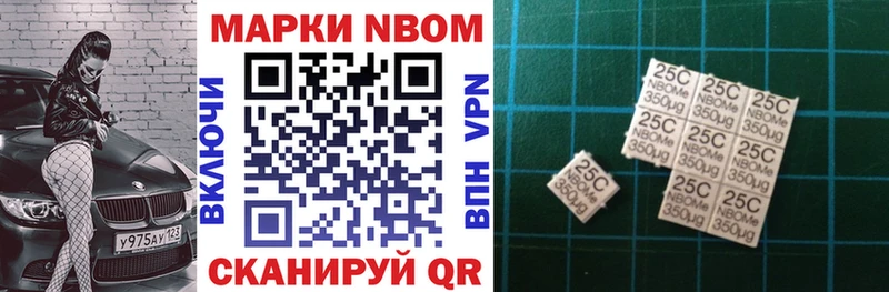 Марки NBOMe 1500мкг  Великие Луки 