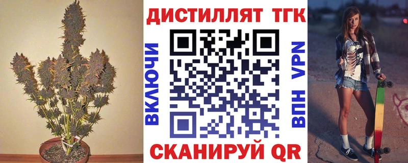 ТГК концентрат  Великие Луки 